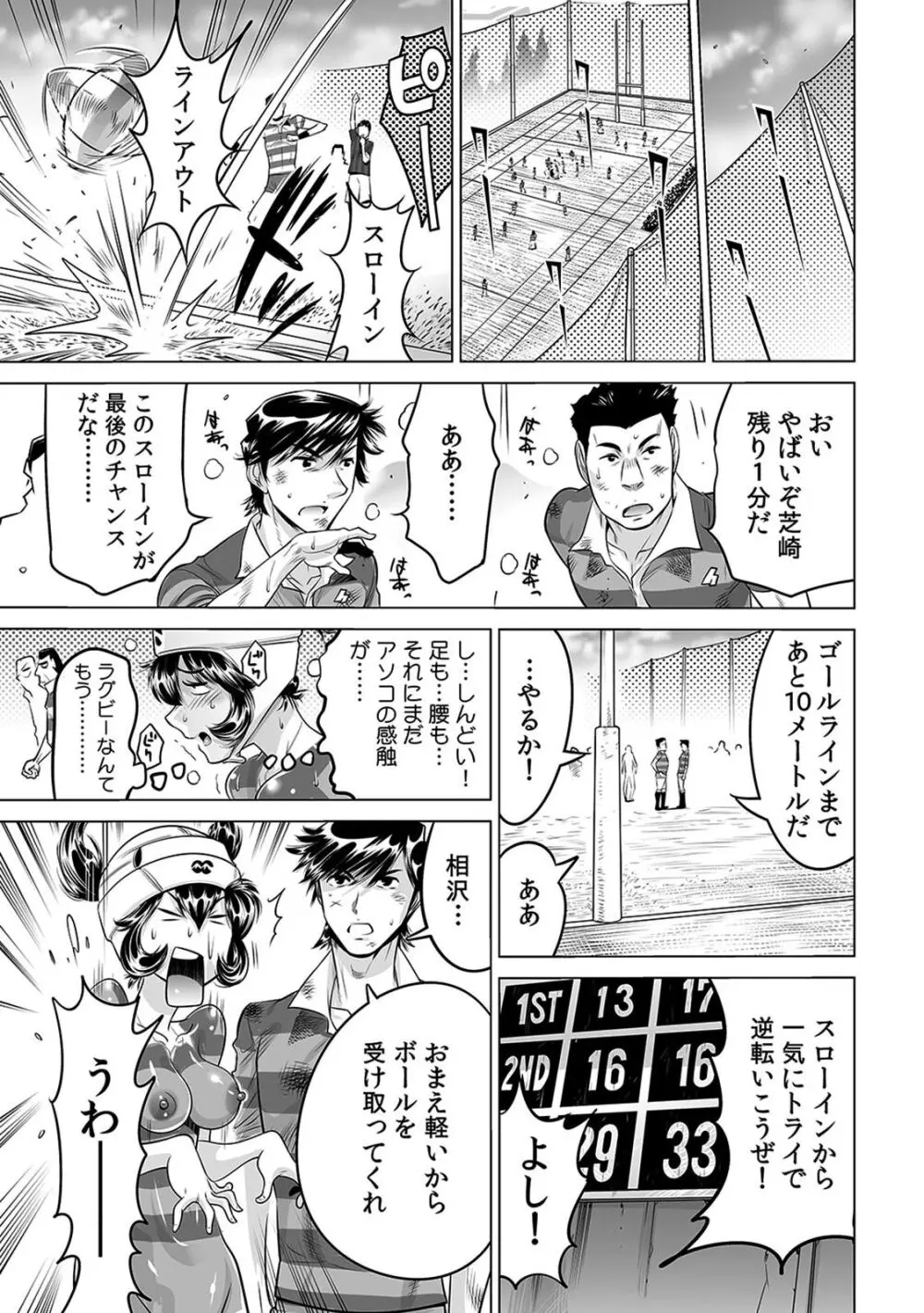 ヤバい!! ハダカで電車に乗っちゃった～ほとんどモロ出しボディペインティング～（１６） Page.4