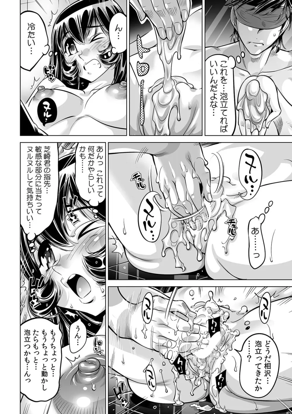 ヤバい!! ハダカで電車に乗っちゃった~ほとんどモロ出しボディペインティング~(38) Page.17
