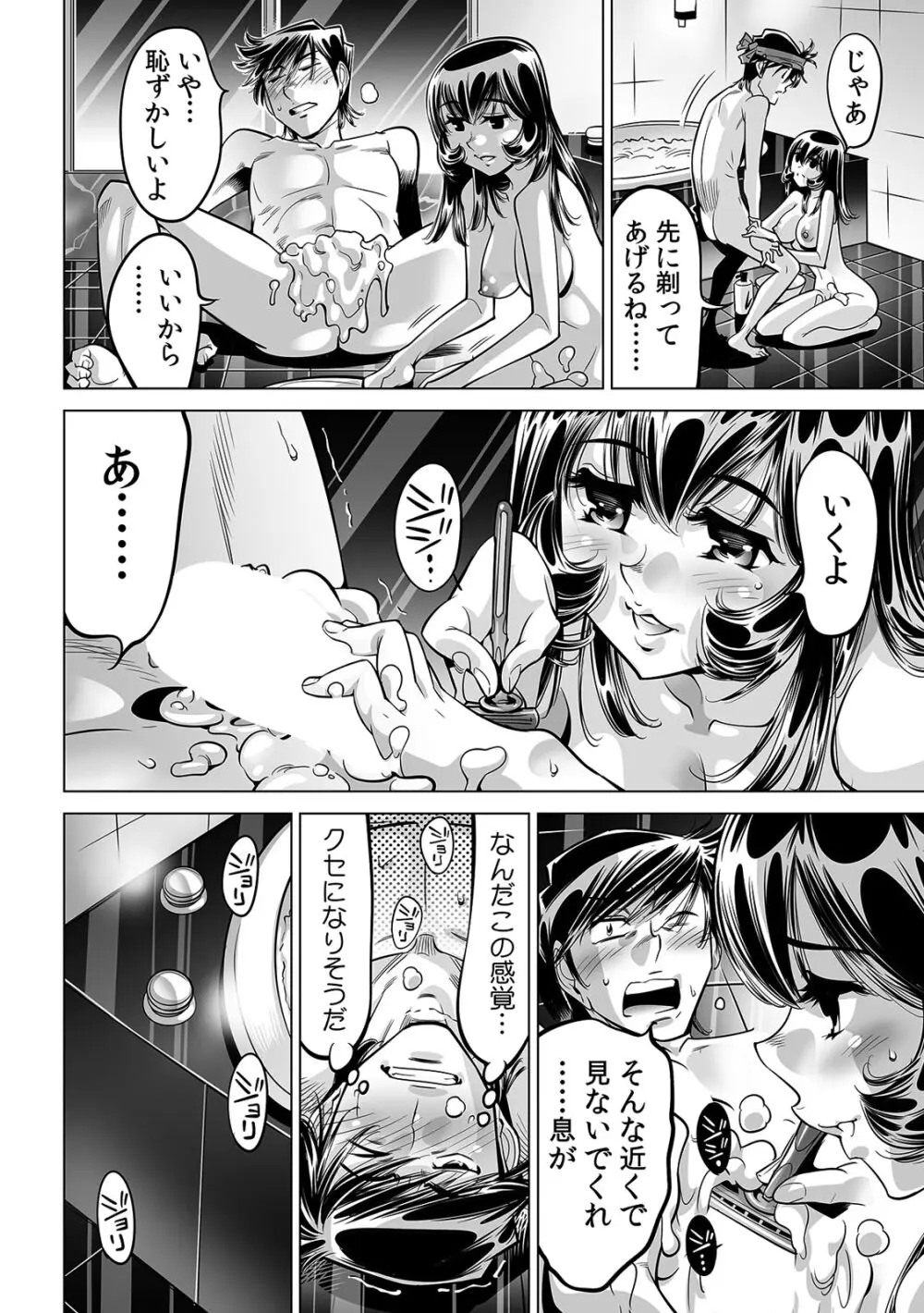 ヤバい!! ハダカで電車に乗っちゃった~ほとんどモロ出しボディペインティング~(38) Page.23