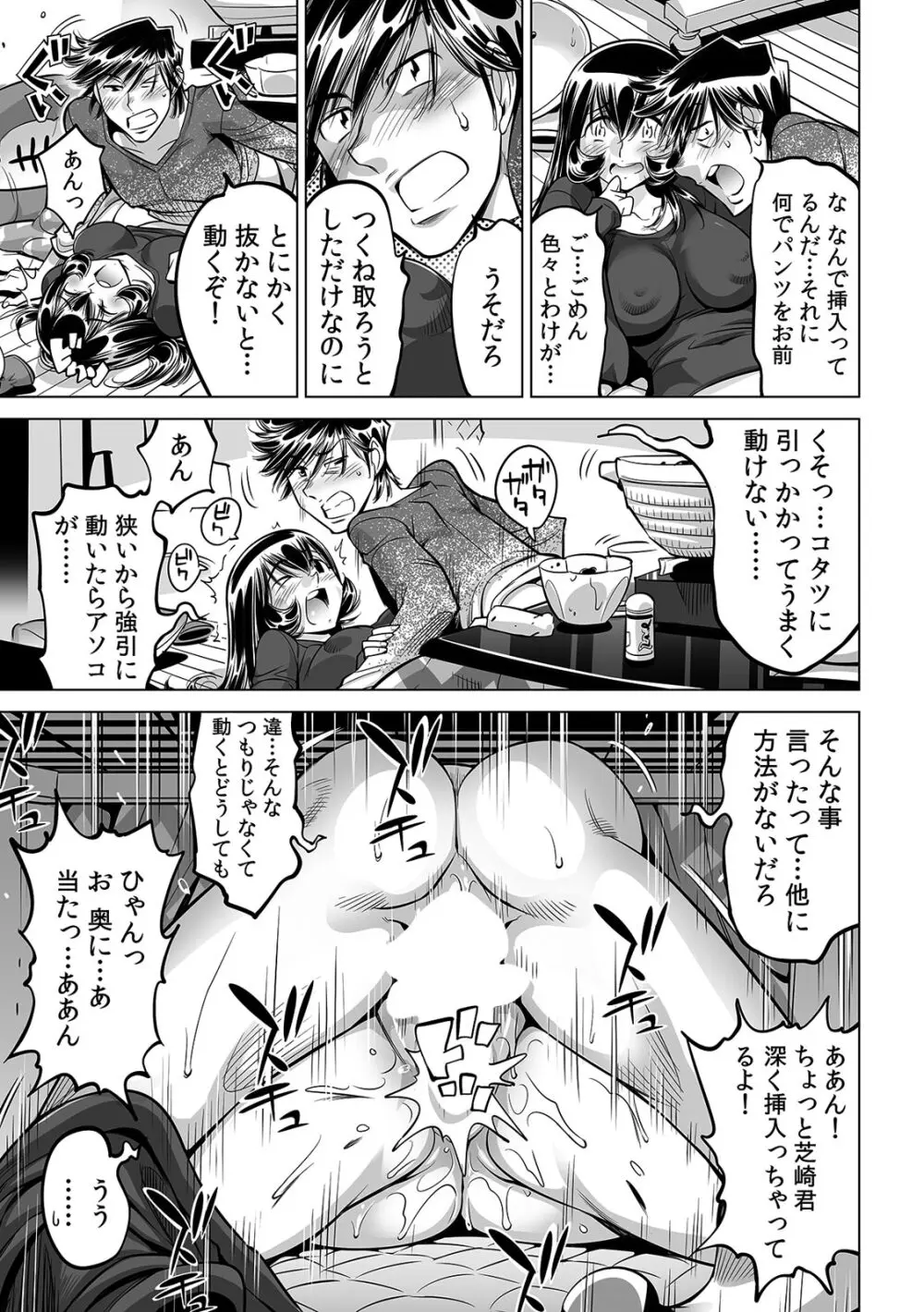 ヤバい!! ハダカで電車に乗っちゃった～ほとんどモロ出しボディペインティング～（４０） Page.6