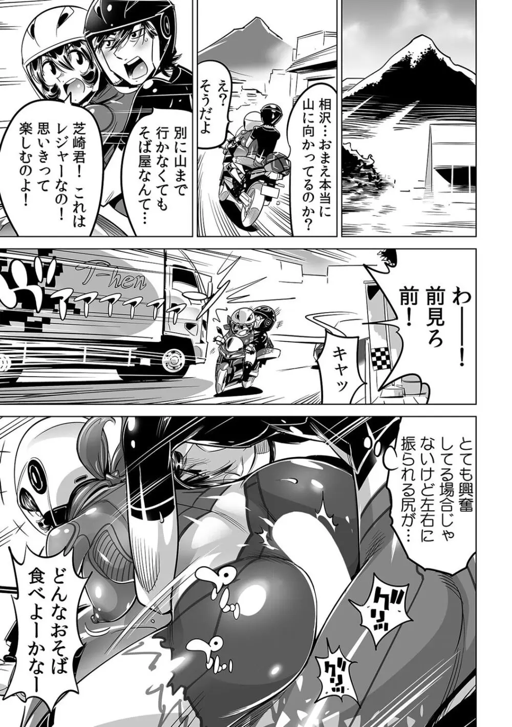 ヤバい!! ハダカで電車に乗っちゃった～ほとんどモロ出しボディペインティング～（５０） Page.2