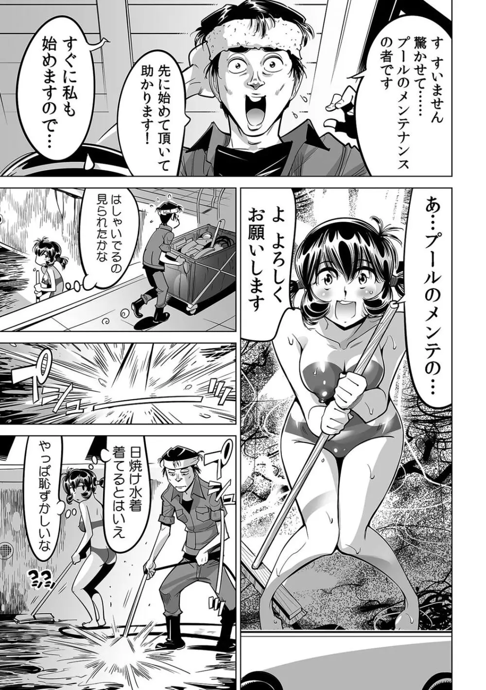 ヤバい!! ハダカで電車に乗っちゃった～ほとんどモロ出しボディペインティング～（５０） Page.20