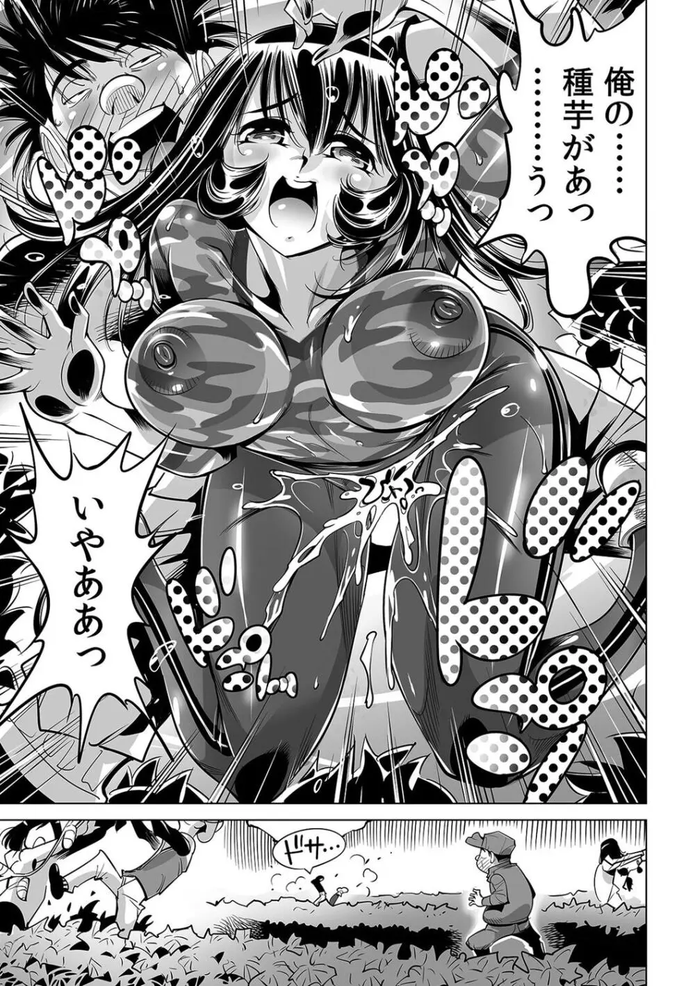ヤバい!! ハダカで電車に乗っちゃった~ほとんどモロ出しボディペインティング~(52) Page.10
