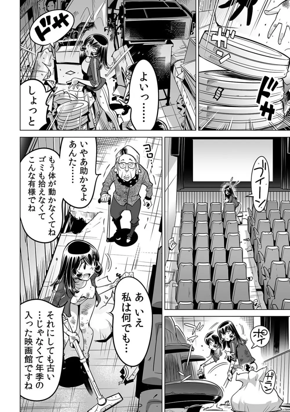 ヤバい!! ハダカで電車に乗っちゃった~ほとんどモロ出しボディペインティング~(52) Page.13