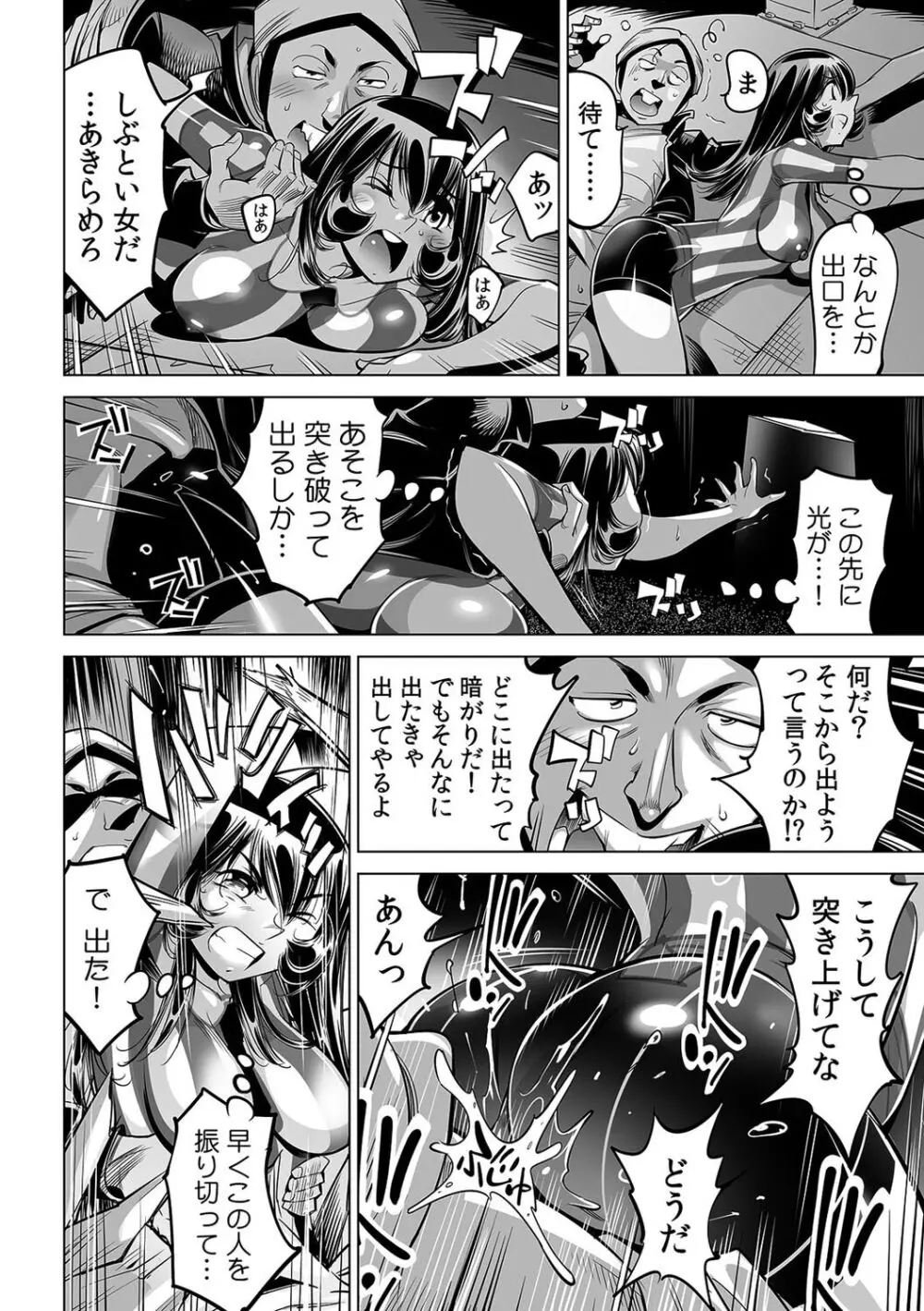 ヤバい!! ハダカで電車に乗っちゃった~ほとんどモロ出しボディペインティング~(52) Page.27