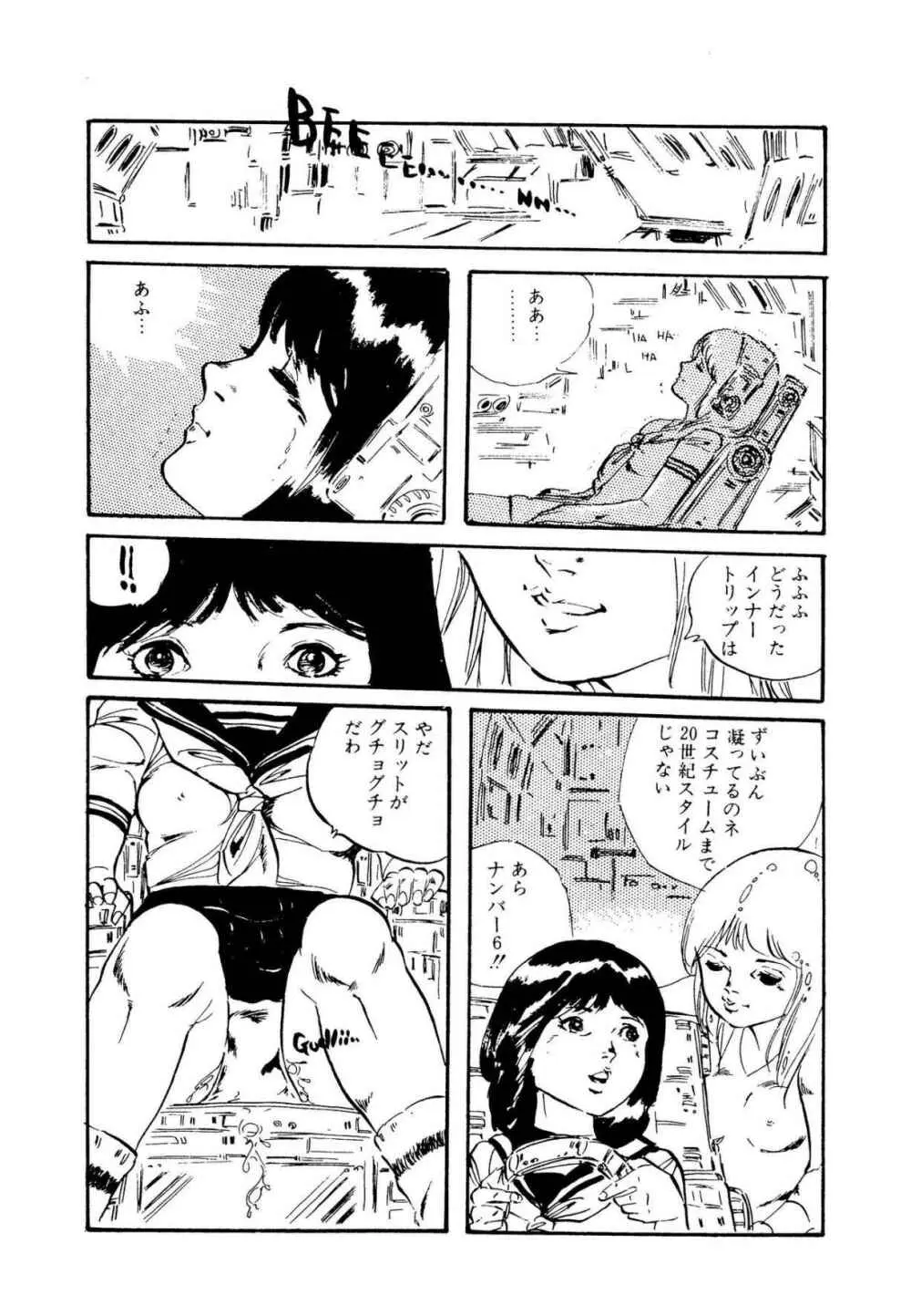 りぼんと妖精 Page.112