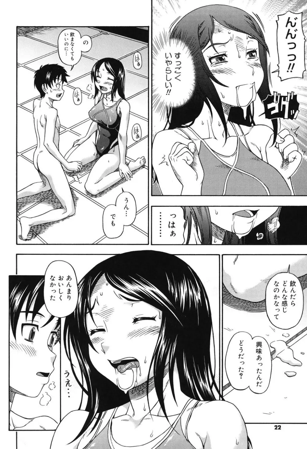 相思相愛ノート Page.17