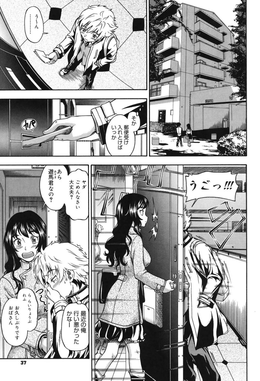 相思相愛ノート Page.32