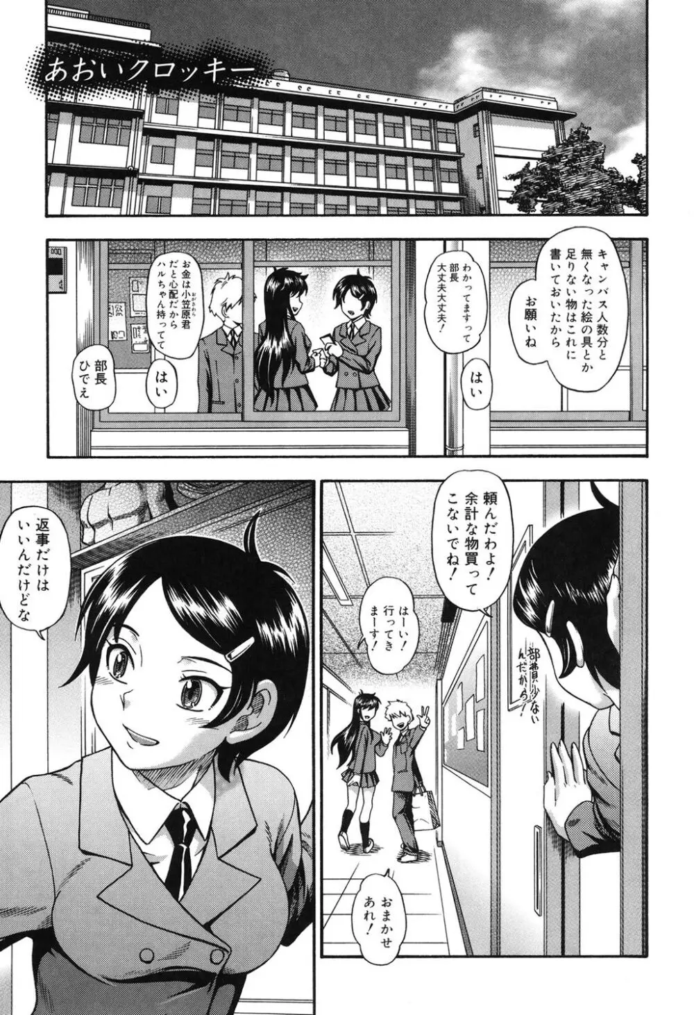 相思相愛ノート Page.56