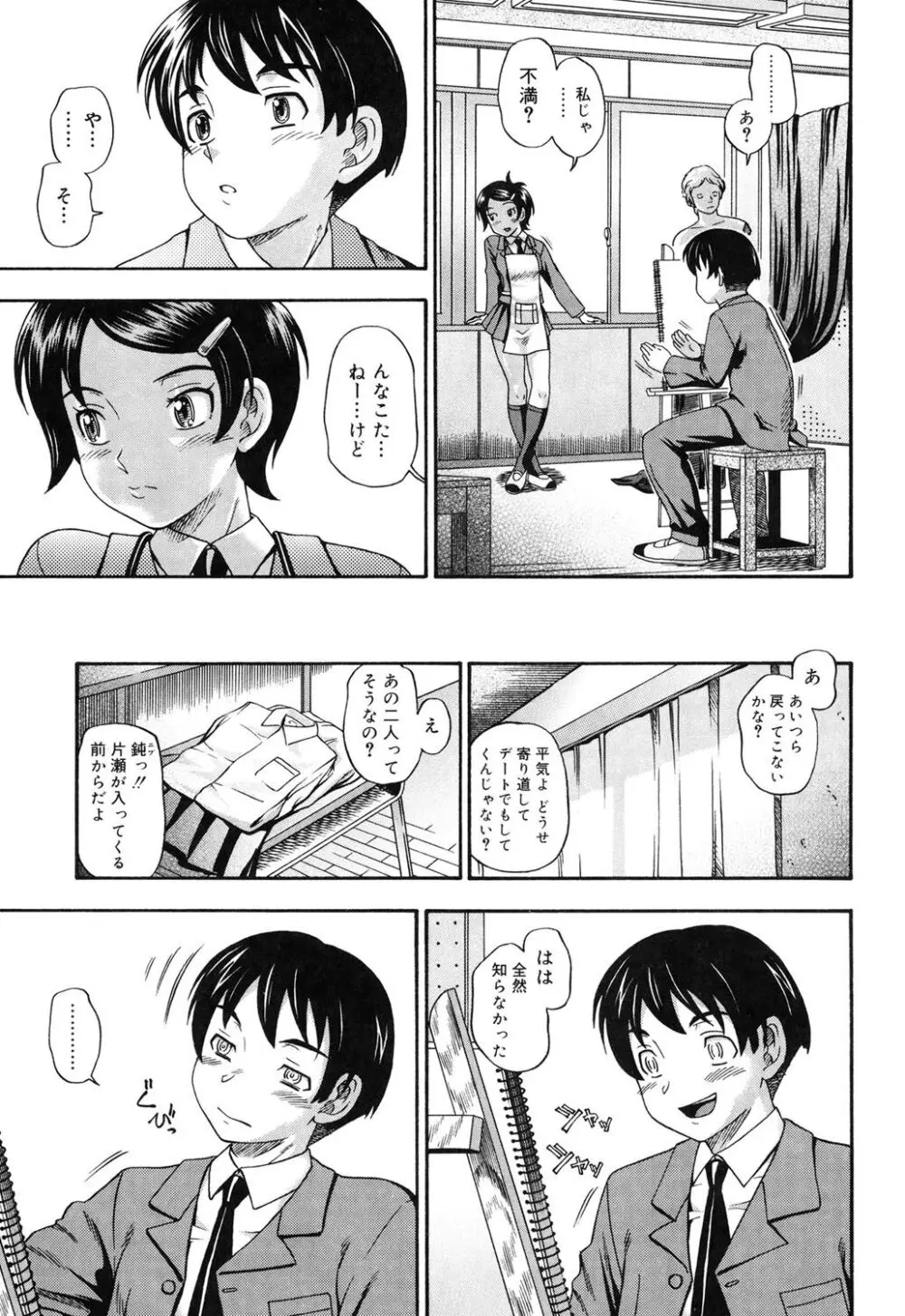 相思相愛ノート Page.60