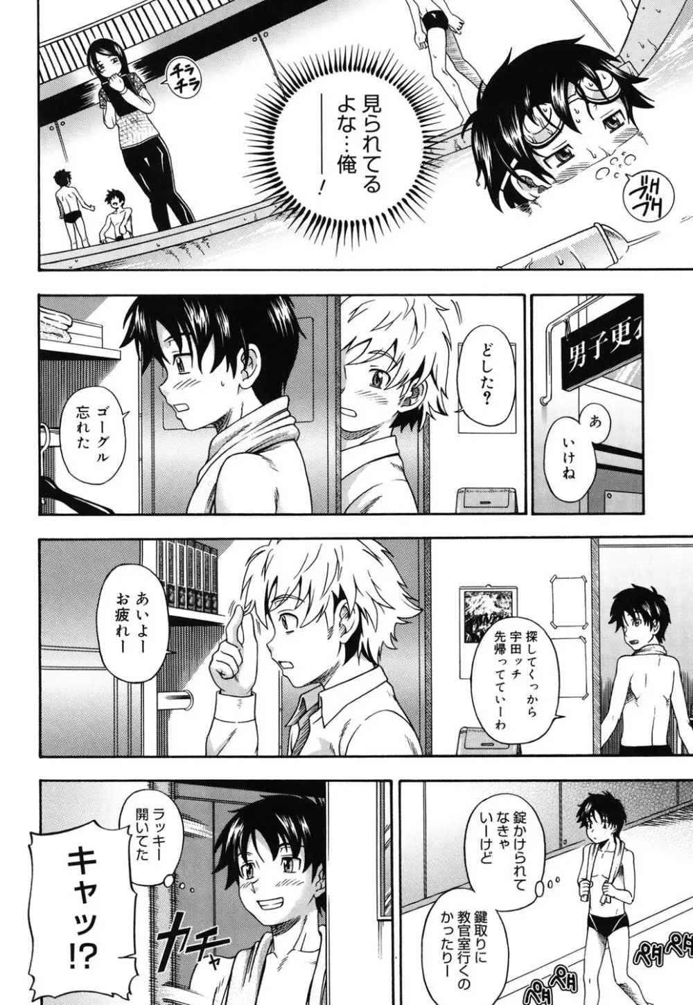 相思相愛ノート Page.7