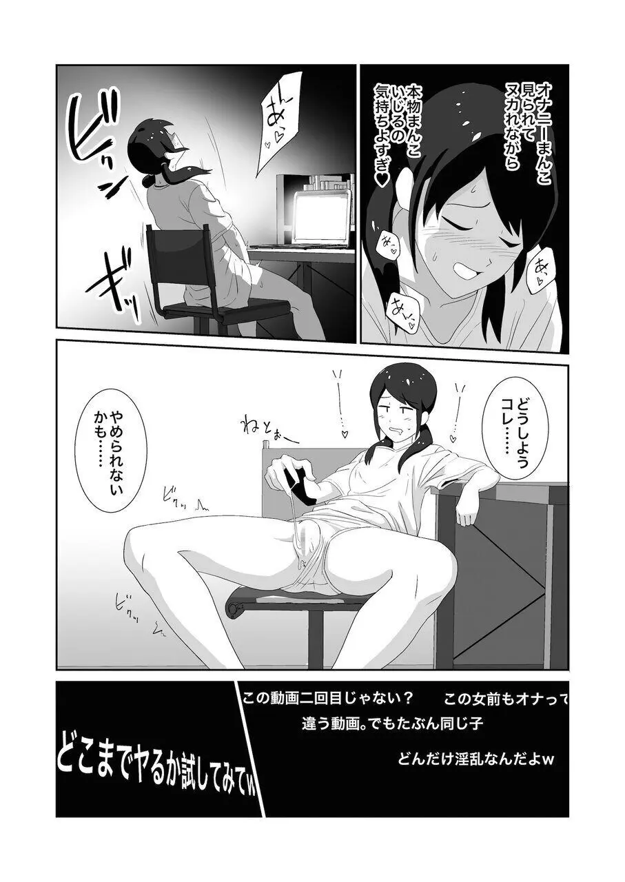 公衆トイレで盗撮されオナニーにハマる女子 Page.10