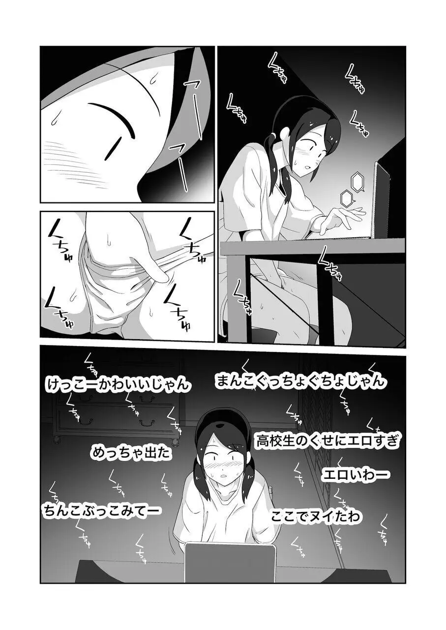 公衆トイレで盗撮されオナニーにハマる女子 Page.9