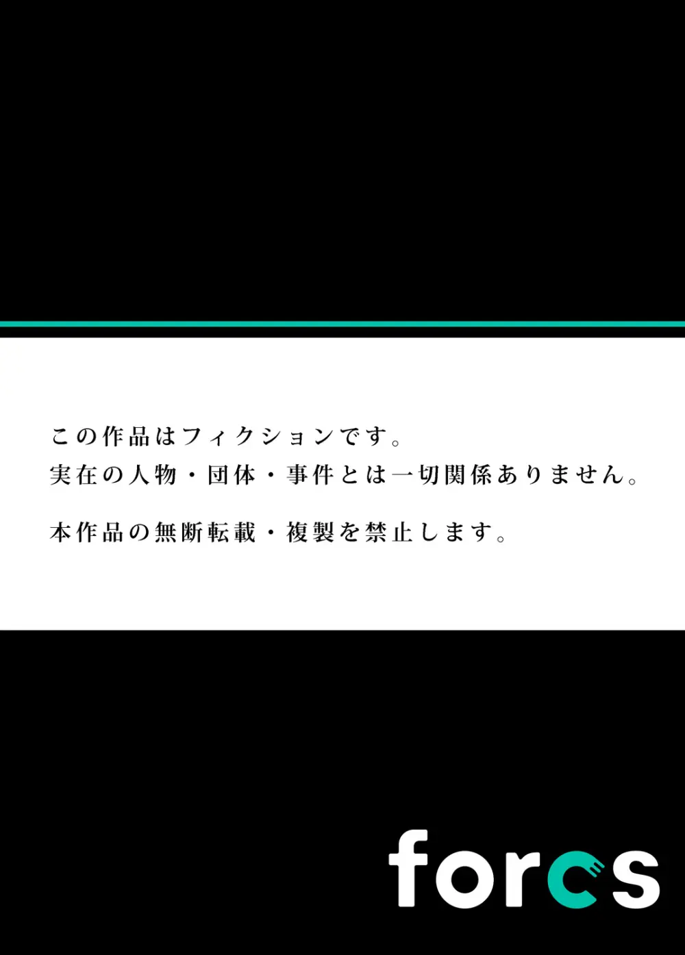 俺得修学旅行～男は女装した俺だけ!! キャラクターエピソード 01-07 Page.154