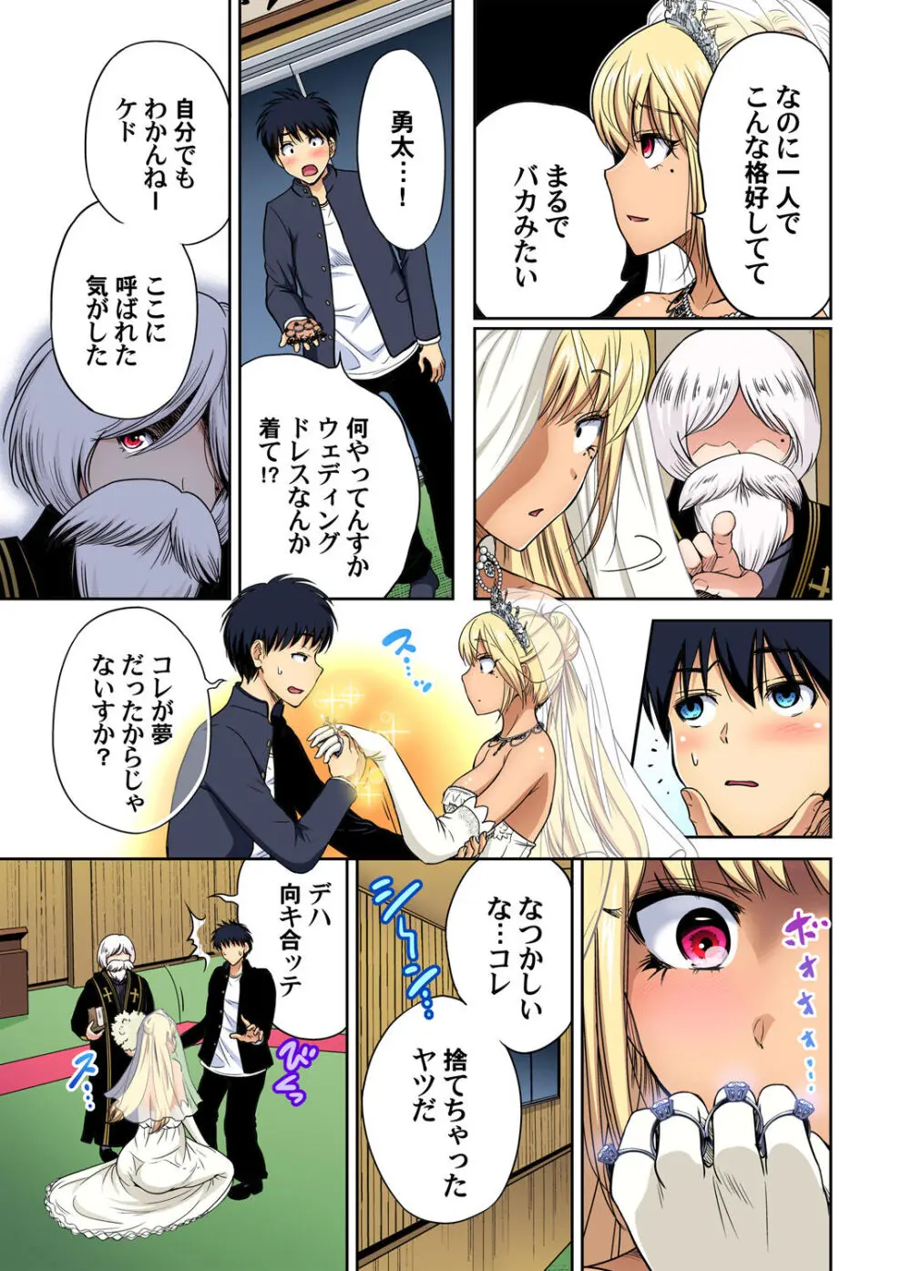 俺得修学旅行～男は女装した俺だけ!! キャラクターエピソード 01-07 Page.184