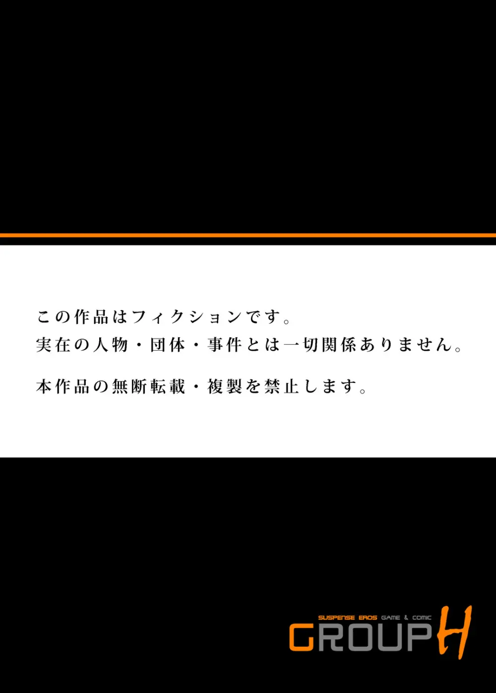 俺得修学旅行～男は女装した俺だけ!! キャラクターエピソード 01-07 Page.27