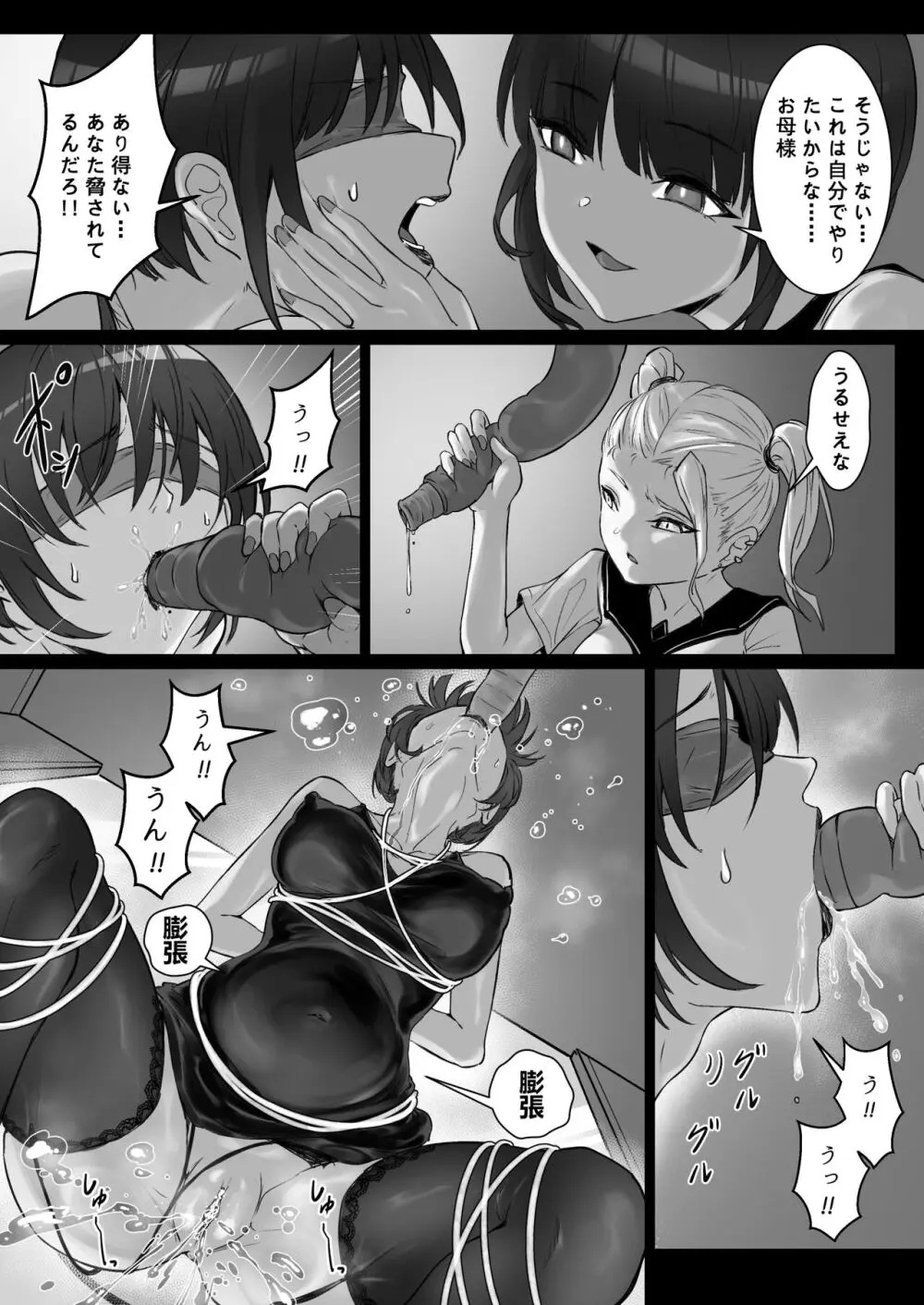 JKお嬢さまのリアル脱出ゲーム3——お母さん编 Page.17