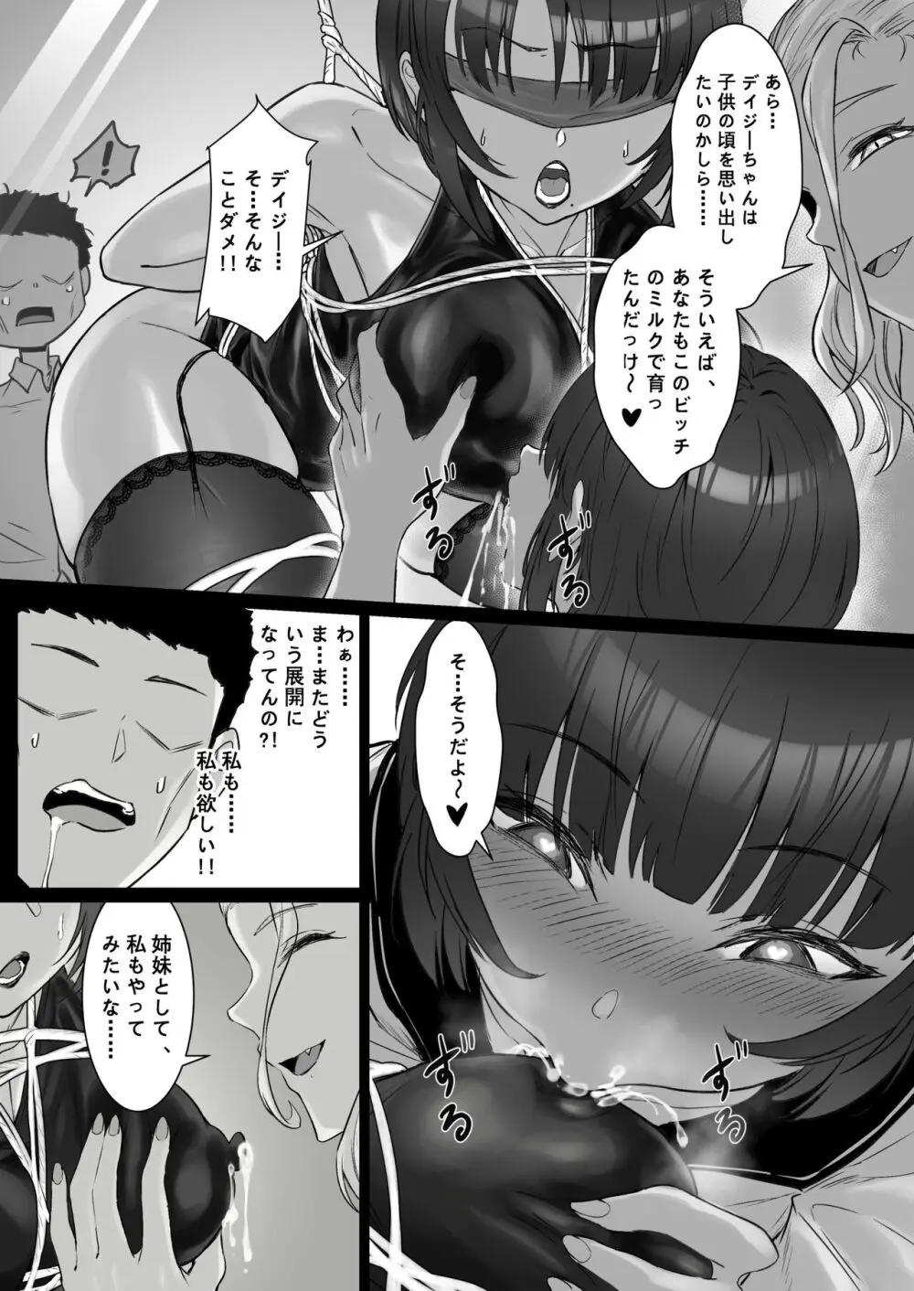 JKお嬢さまのリアル脱出ゲーム3——お母さん编 Page.20