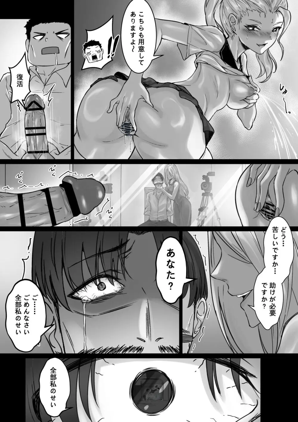 JKお嬢さまのリアル脱出ゲーム3——お母さん编 Page.36