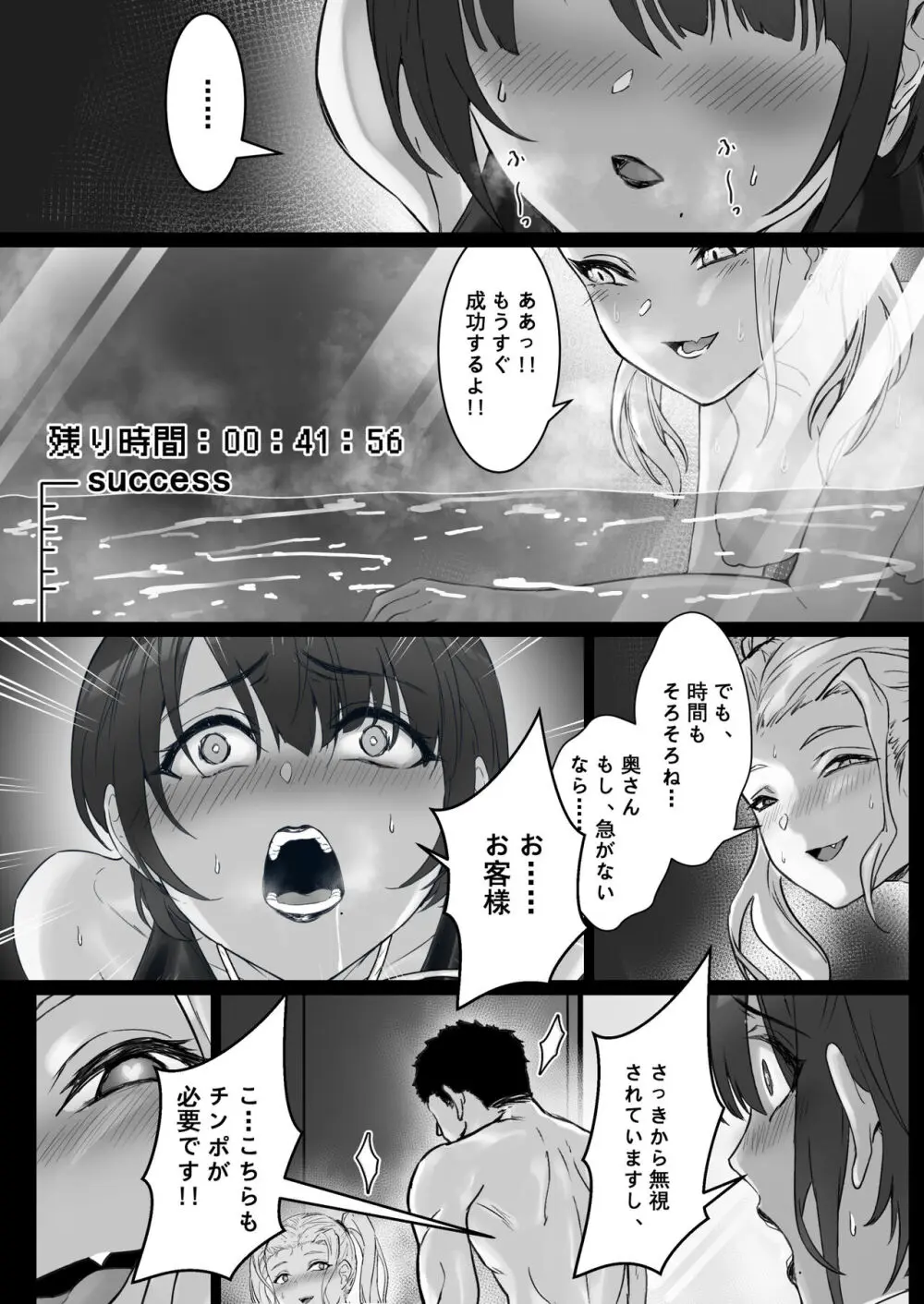 JKお嬢さまのリアル脱出ゲーム3——お母さん编 Page.39