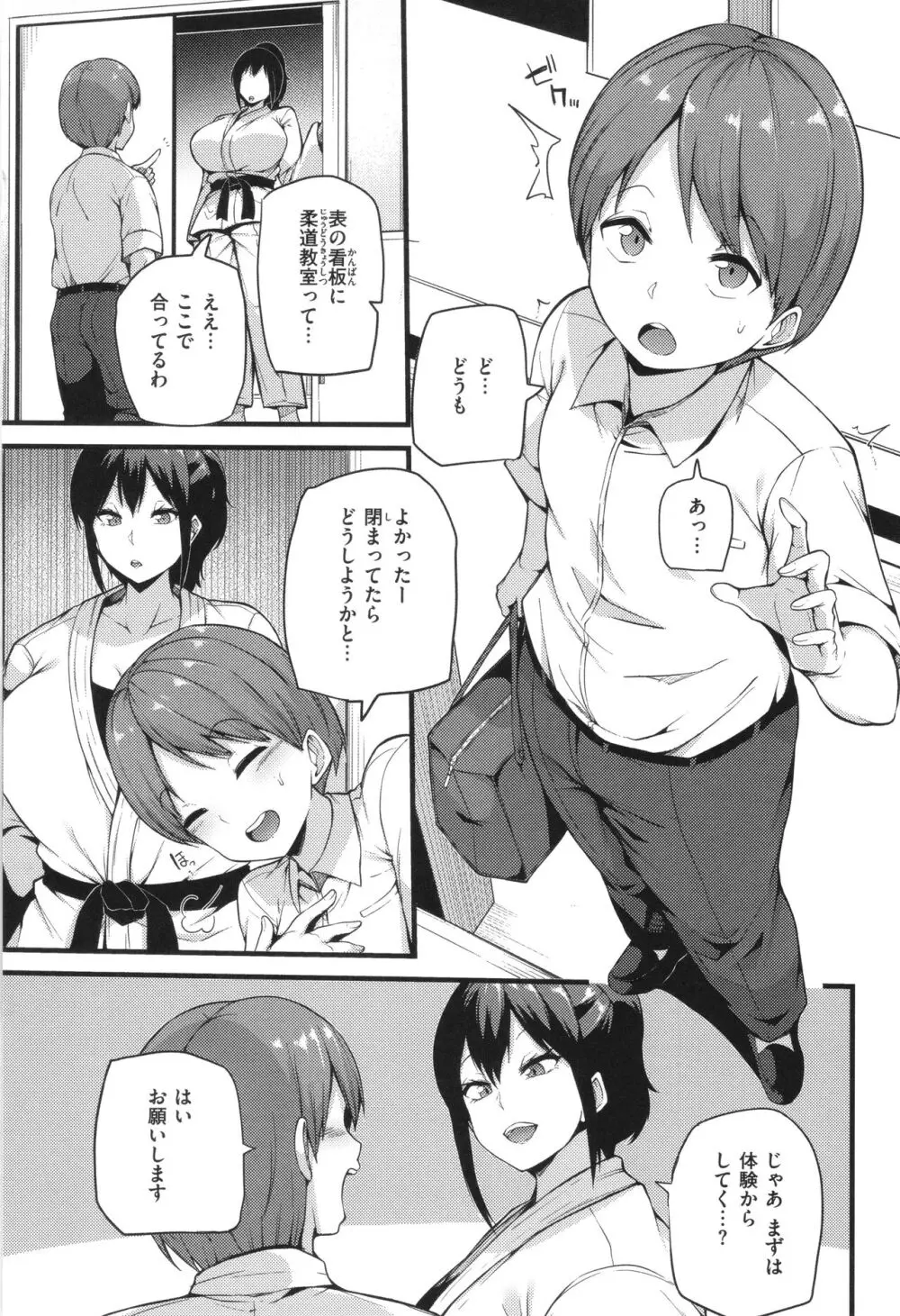 発情えごいずむ Page.83