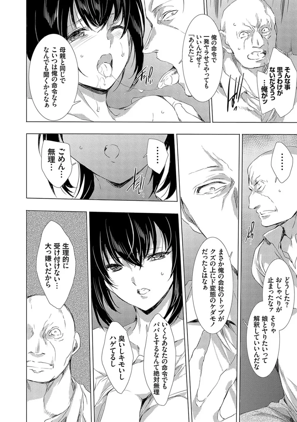 怨形奇々怪々堂【デジタル特装版】【FANZA限定特典付き】 Page.173