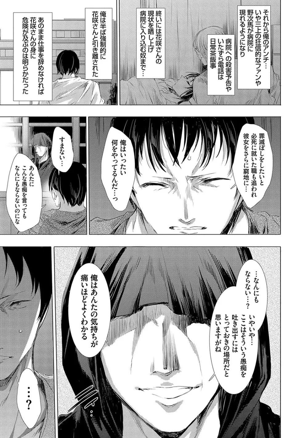 怨形奇々怪々堂【デジタル特装版】【FANZA限定特典付き】 Page.206