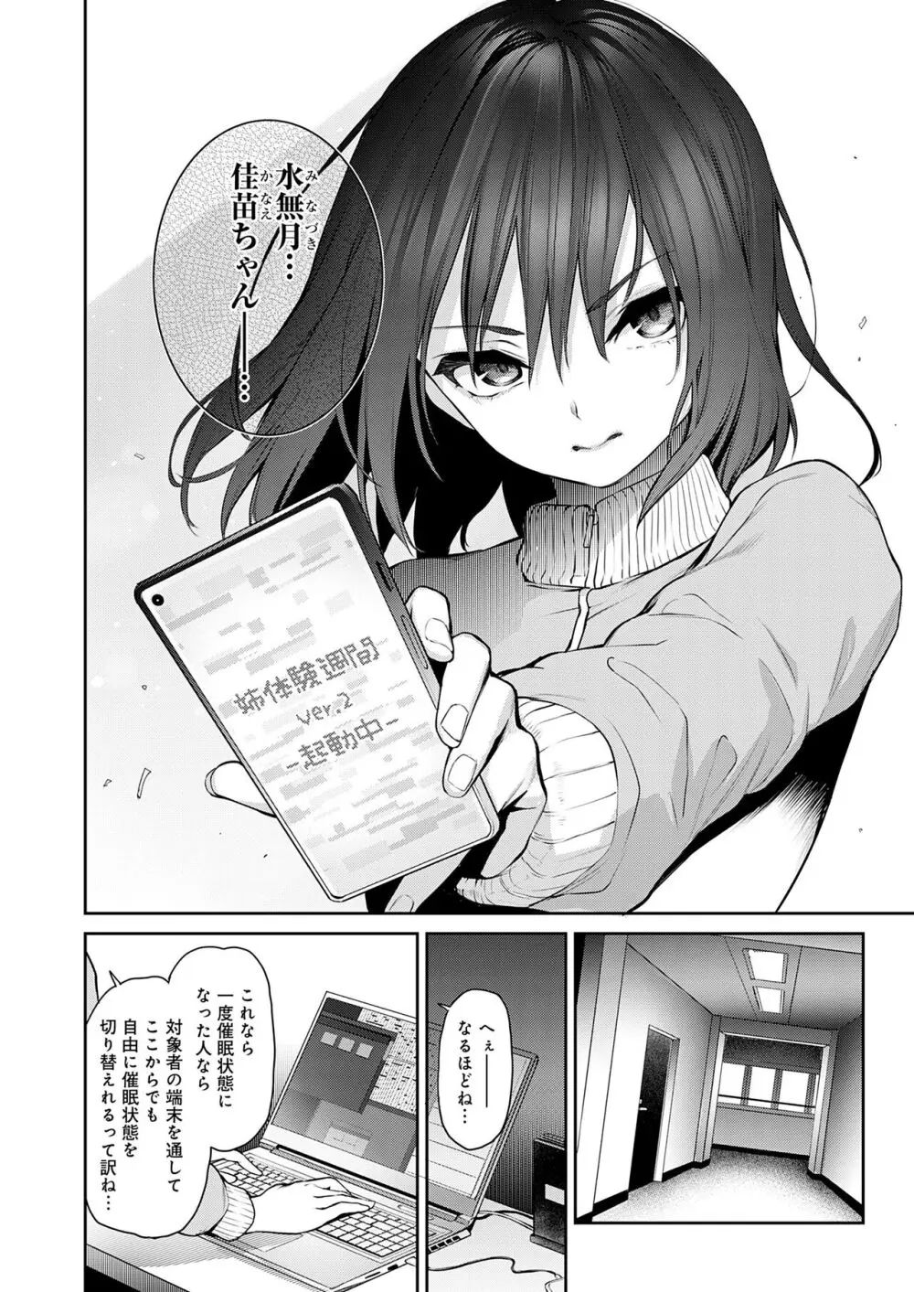 姉体験女学寮 Page.48