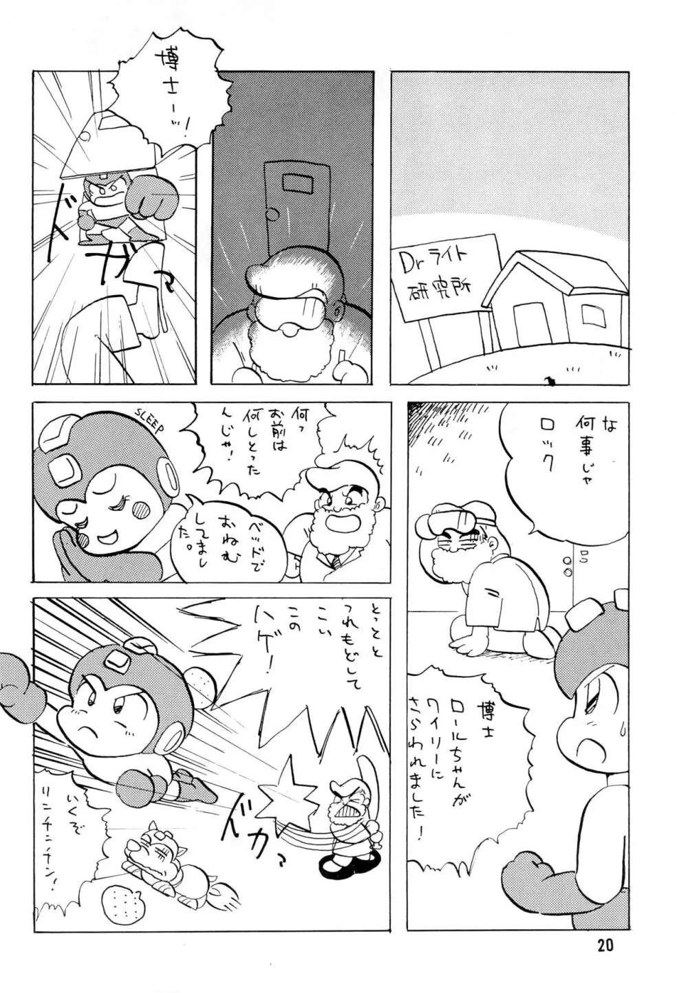 DEEP SWITCH II’ Page.20