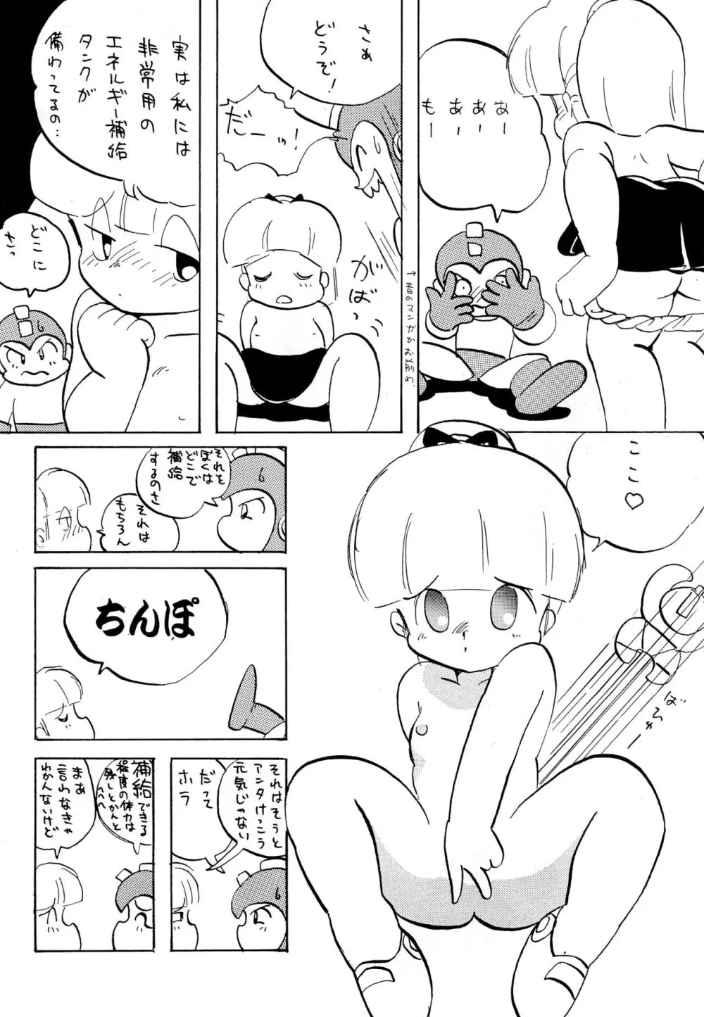 DEEP SWITCH II’ Page.24