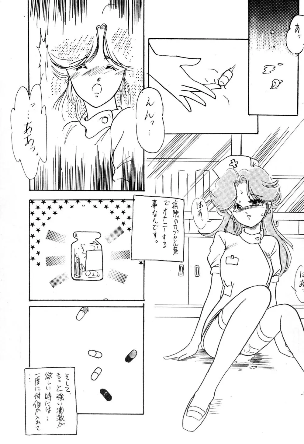 DEEP SWITCH II’ Page.45