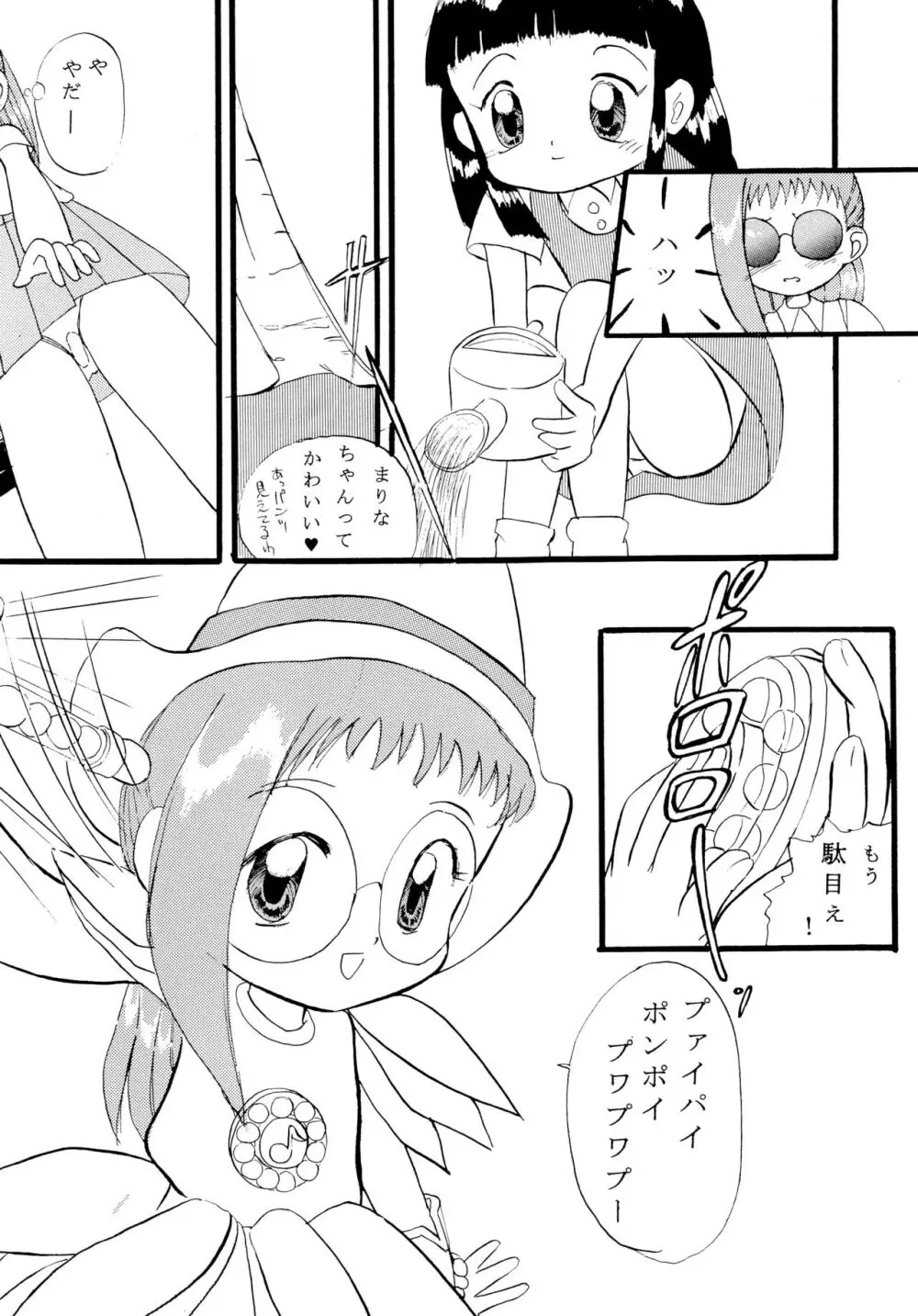 Mix Ribbon vol.4 Page.10