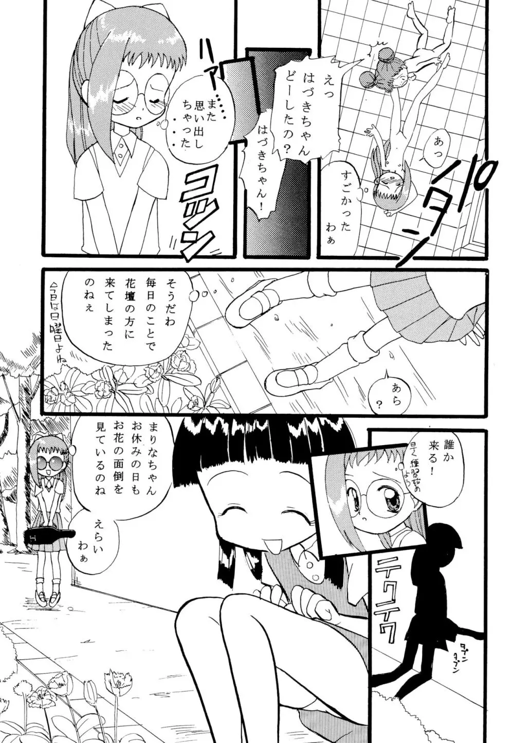 Mix Ribbon vol.4 Page.9