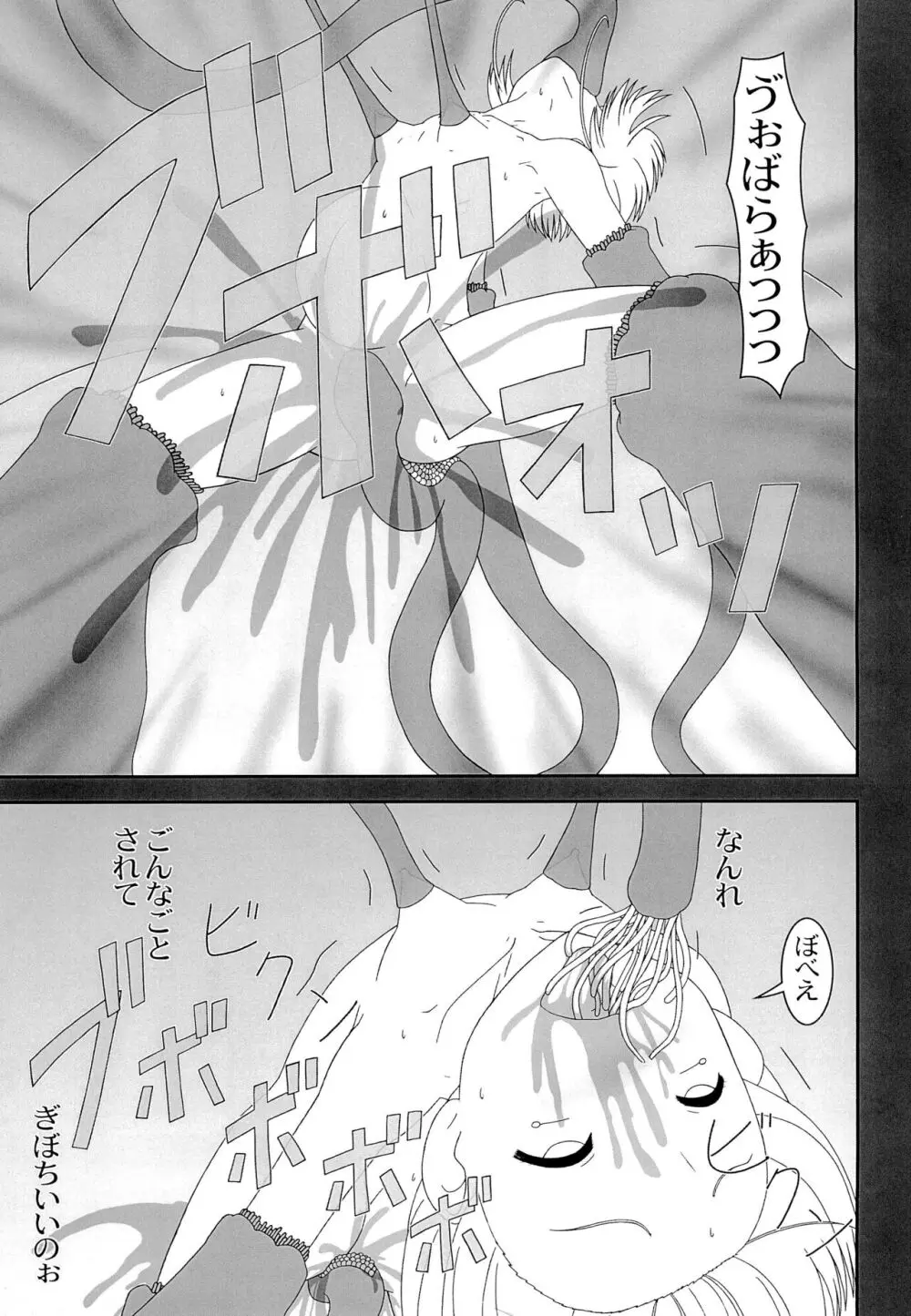 てんたくる Page.15