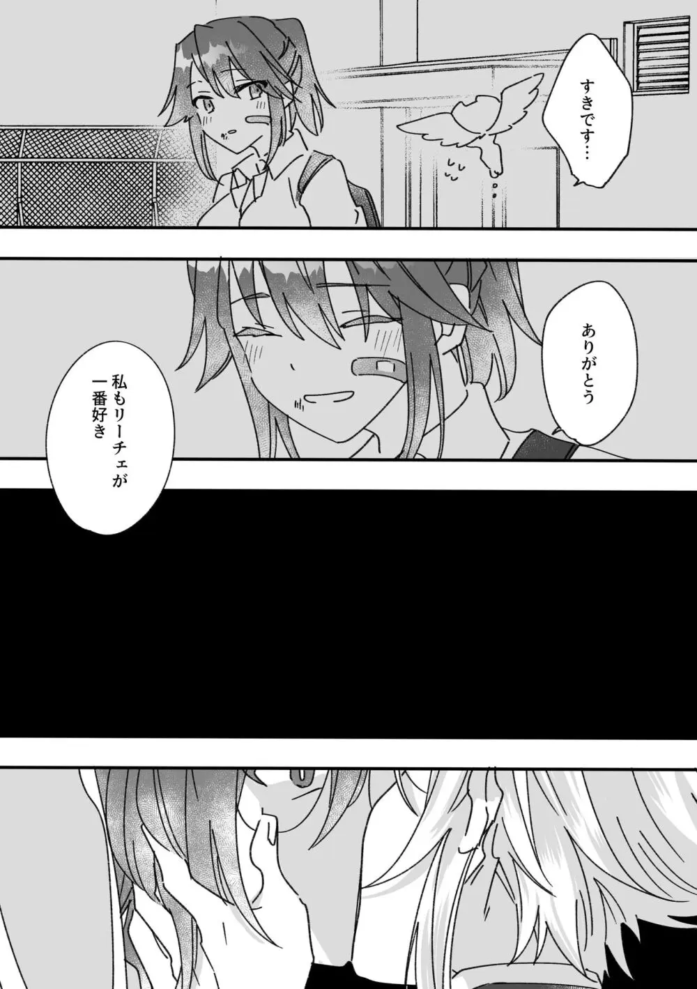 変身ヒロインとマスコット Page.27