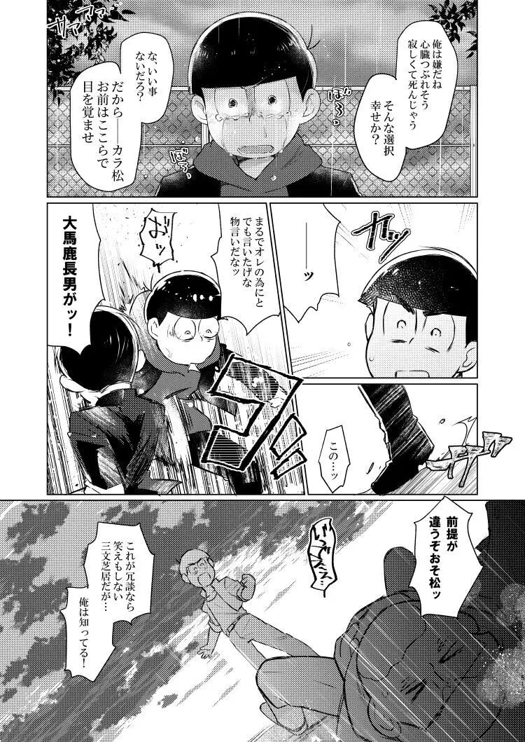 朱にまぐわって碧になれ Page.50