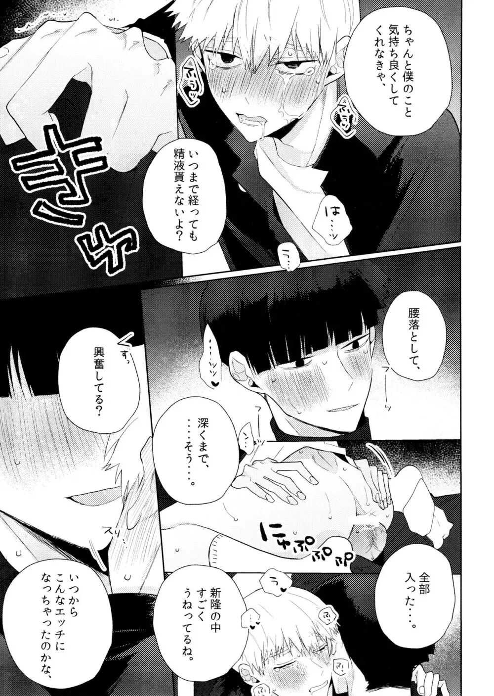 よく分からないからもう一回言ってもらっていい？ Page.24