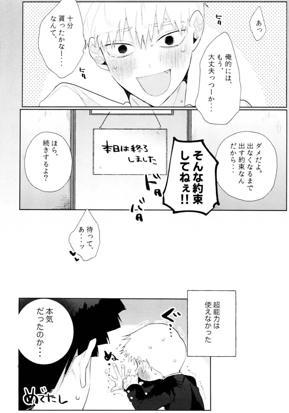 よく分からないからもう一回言ってもらっていい？ Page.31