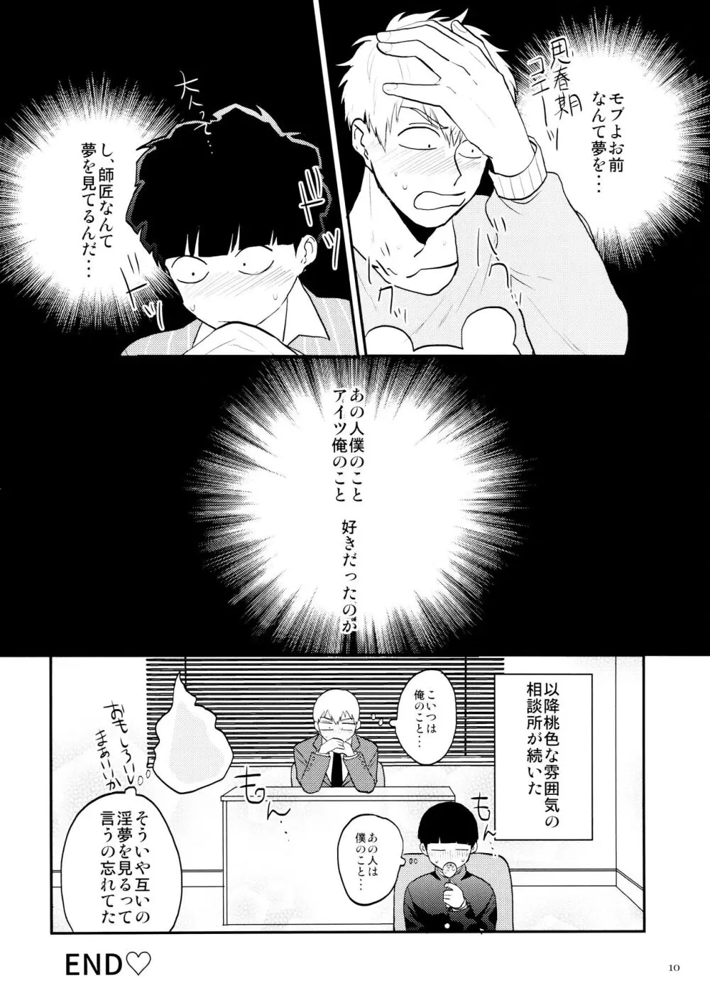 ちゅーシていい 18禁ver- Page.10