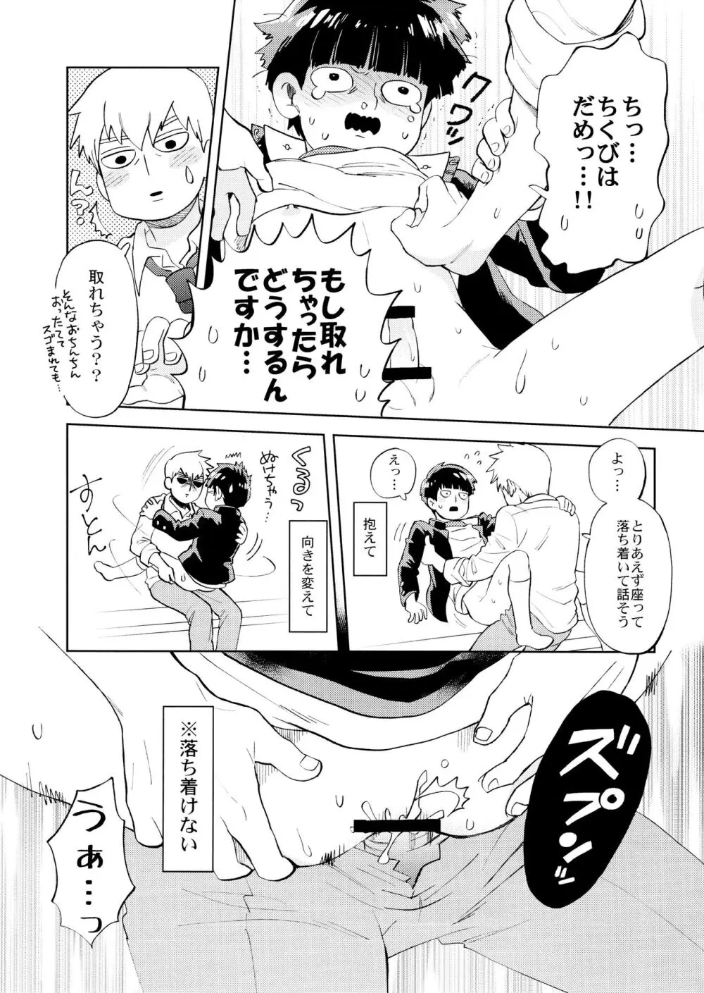 ちゅーシていい 18禁ver- Page.21