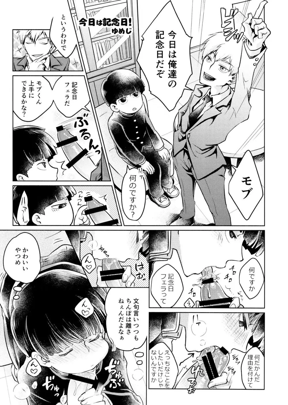 ちゅーシていい 18禁ver- Page.25