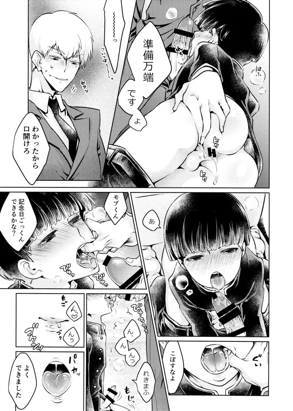 ちゅーシていい 18禁ver- Page.27