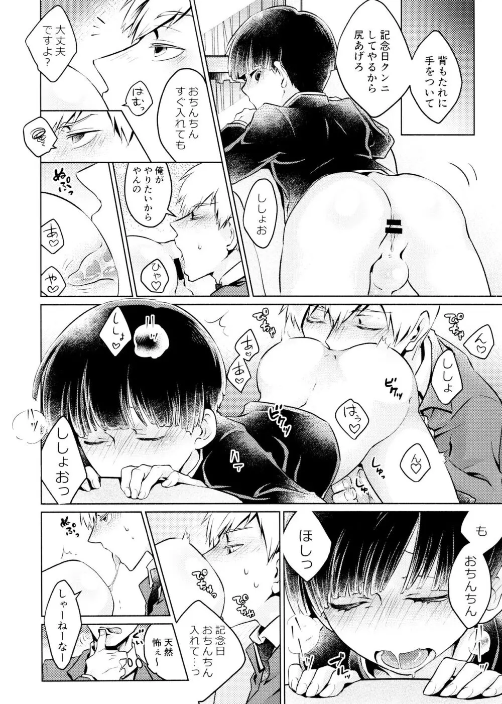 ちゅーシていい 18禁ver- Page.28