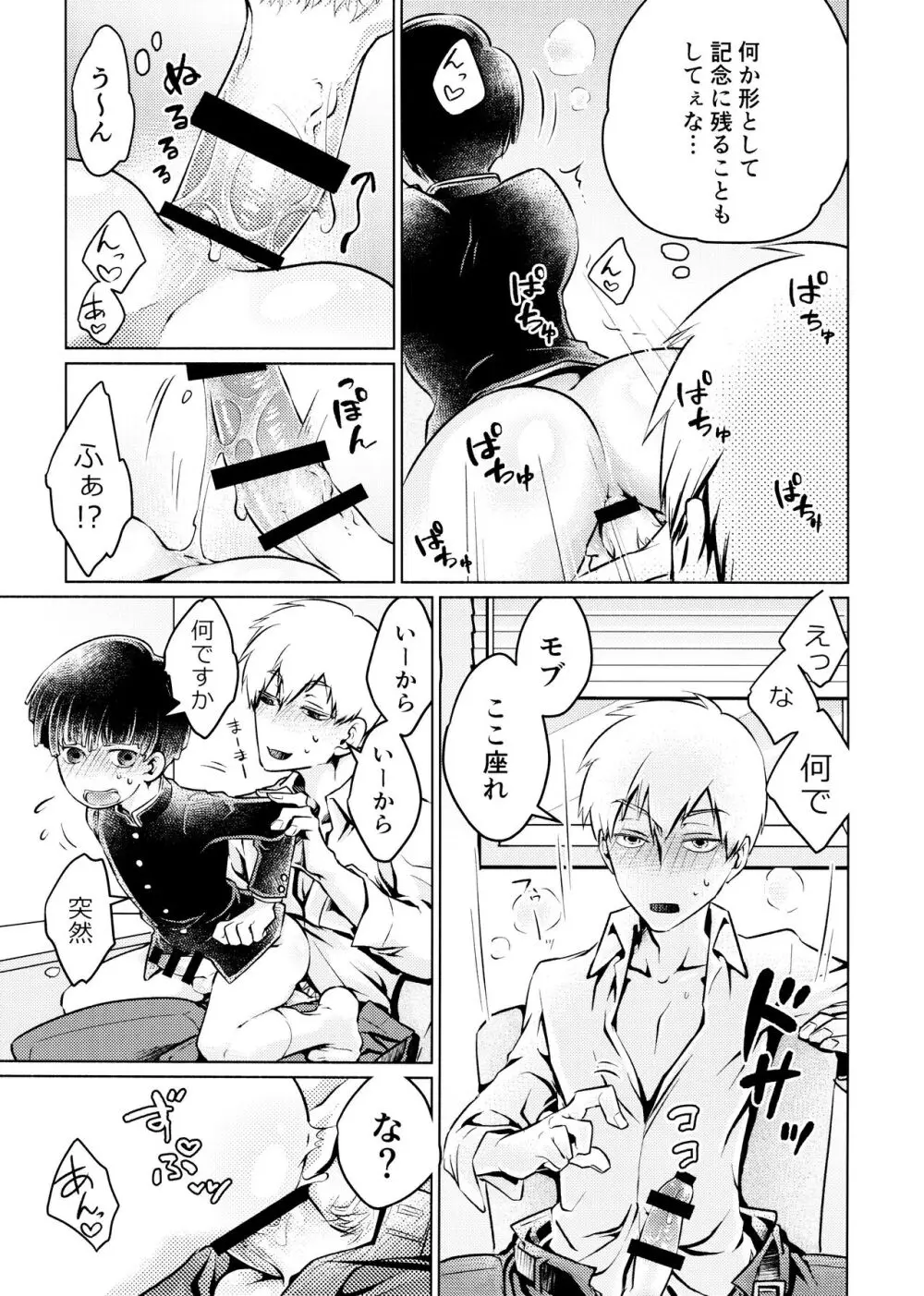 ちゅーシていい 18禁ver- Page.31