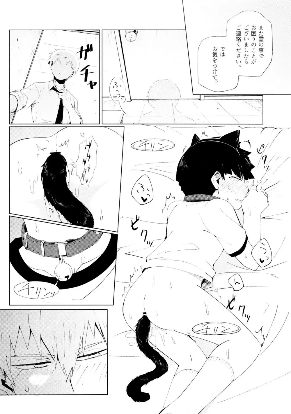 ちゅーシていい 18禁ver- Page.50