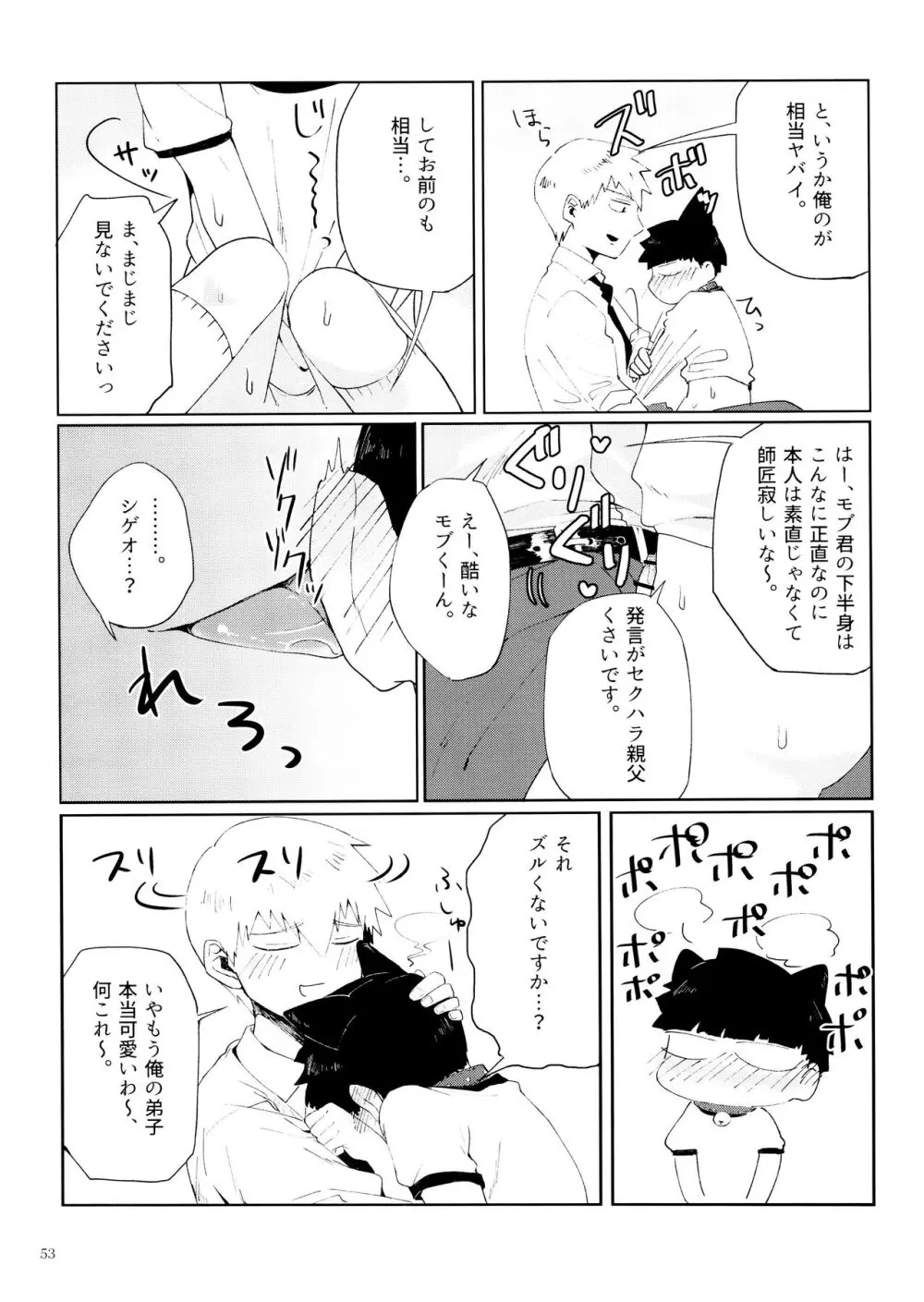 ちゅーシていい 18禁ver- Page.53