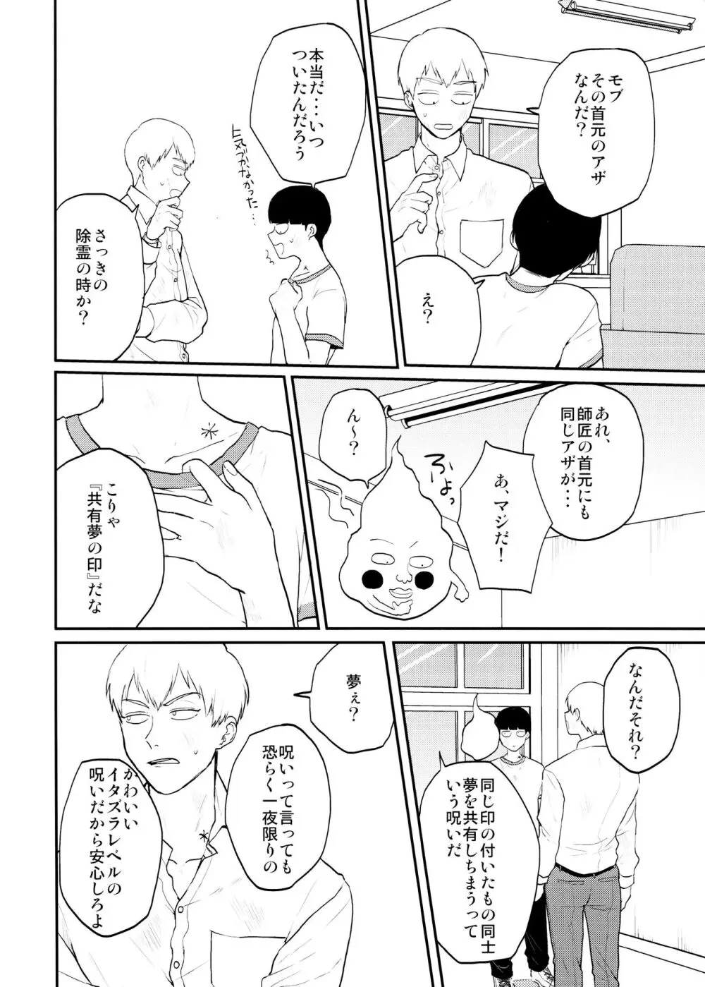 ちゅーシていい 18禁ver- Page.6