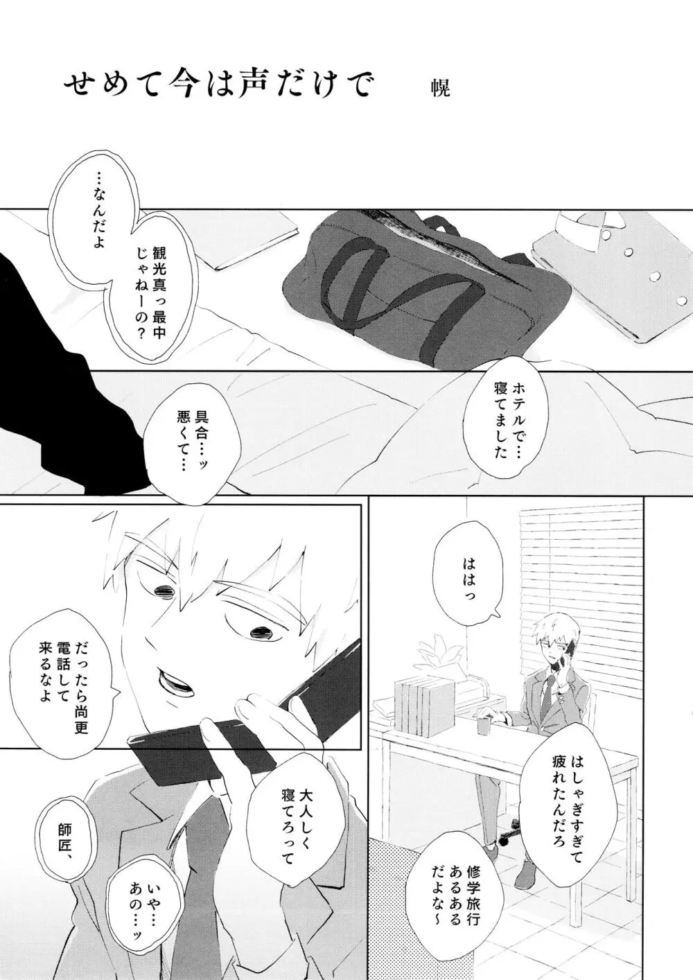 ちゅーシていい 18禁ver- Page.71