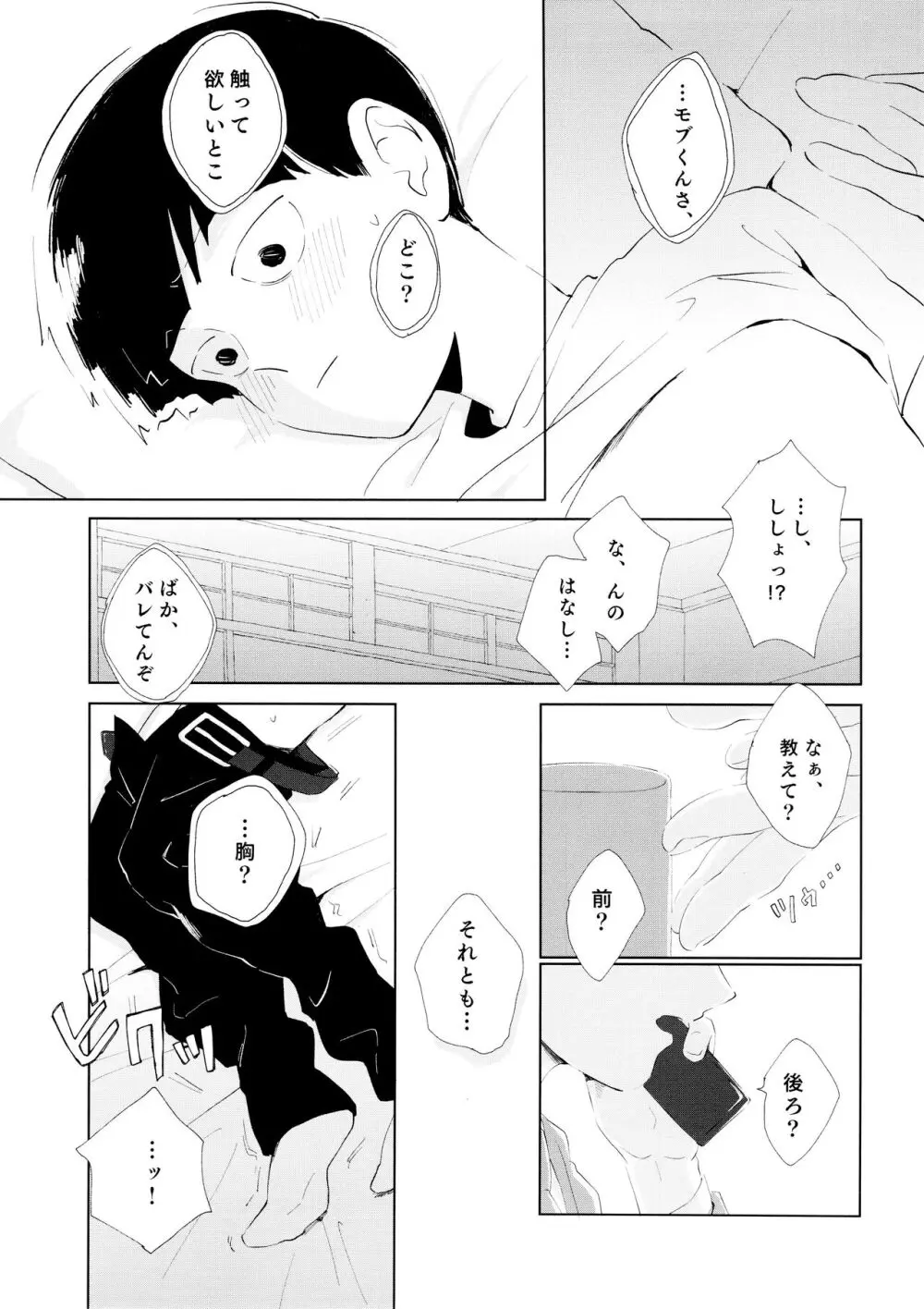 ちゅーシていい 18禁ver- Page.73