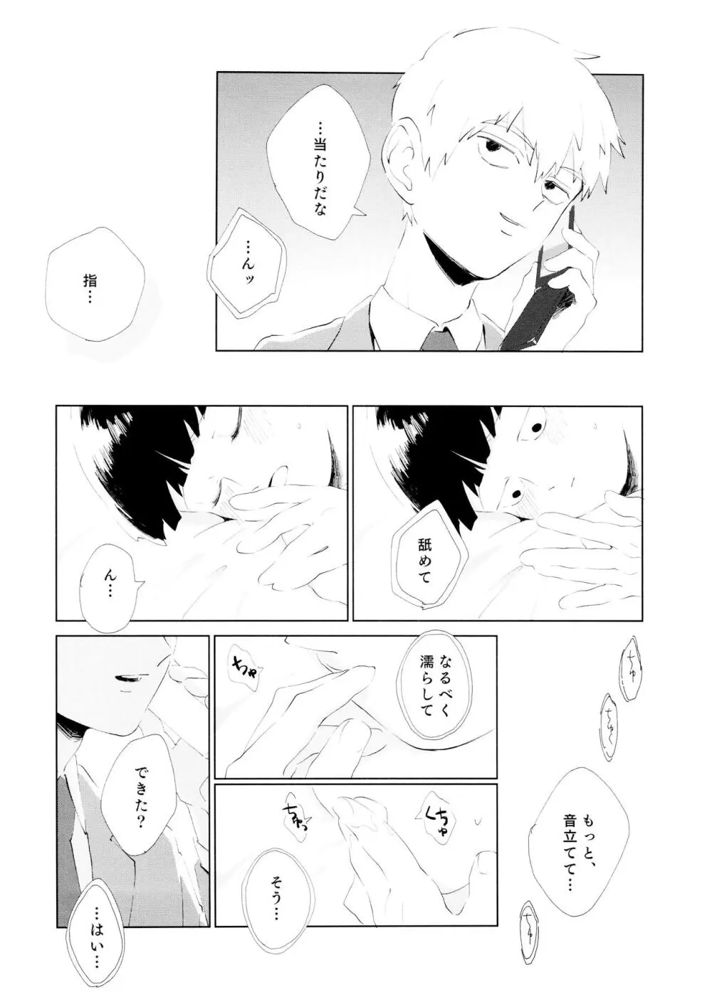 ちゅーシていい 18禁ver- Page.74